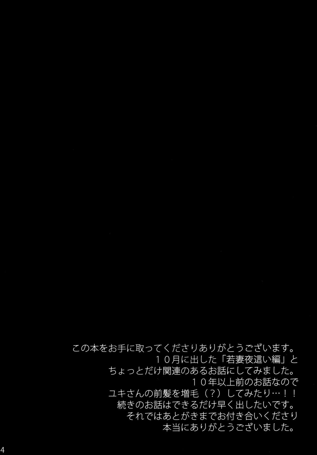 [おたべ★ダイナマイツ (おたべさくら)] むかしえっち2 集団筆下ろし編 [DL版]
