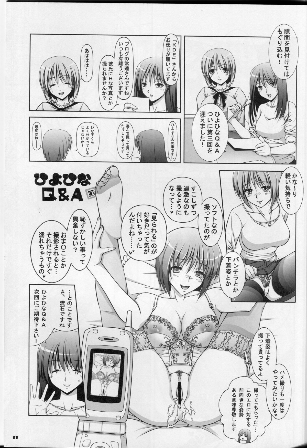 (C81) [ポッポーズ (ひよこ大王)] えっちなしたぎとあしのほん7