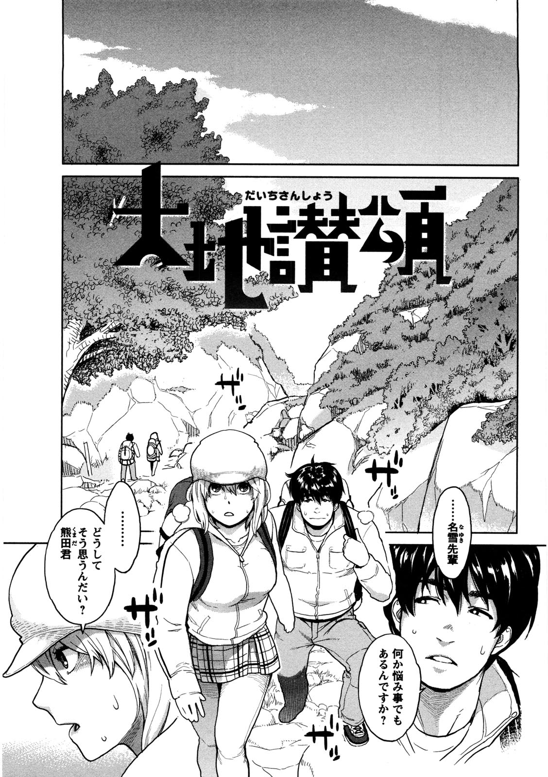 [三上キャノン] いっちゃうカラダ [無修正]