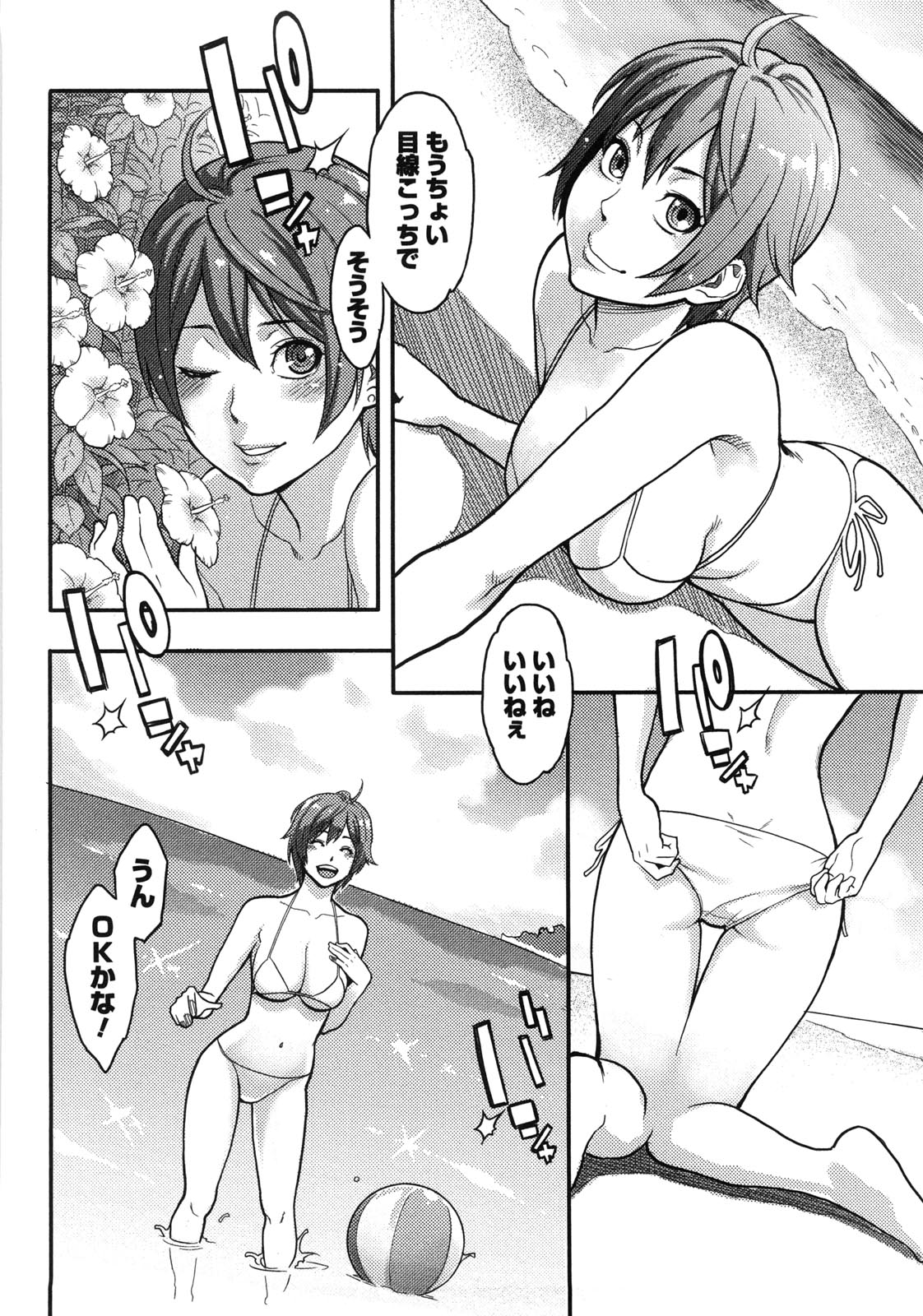 [三上キャノン] いっちゃうカラダ [無修正]