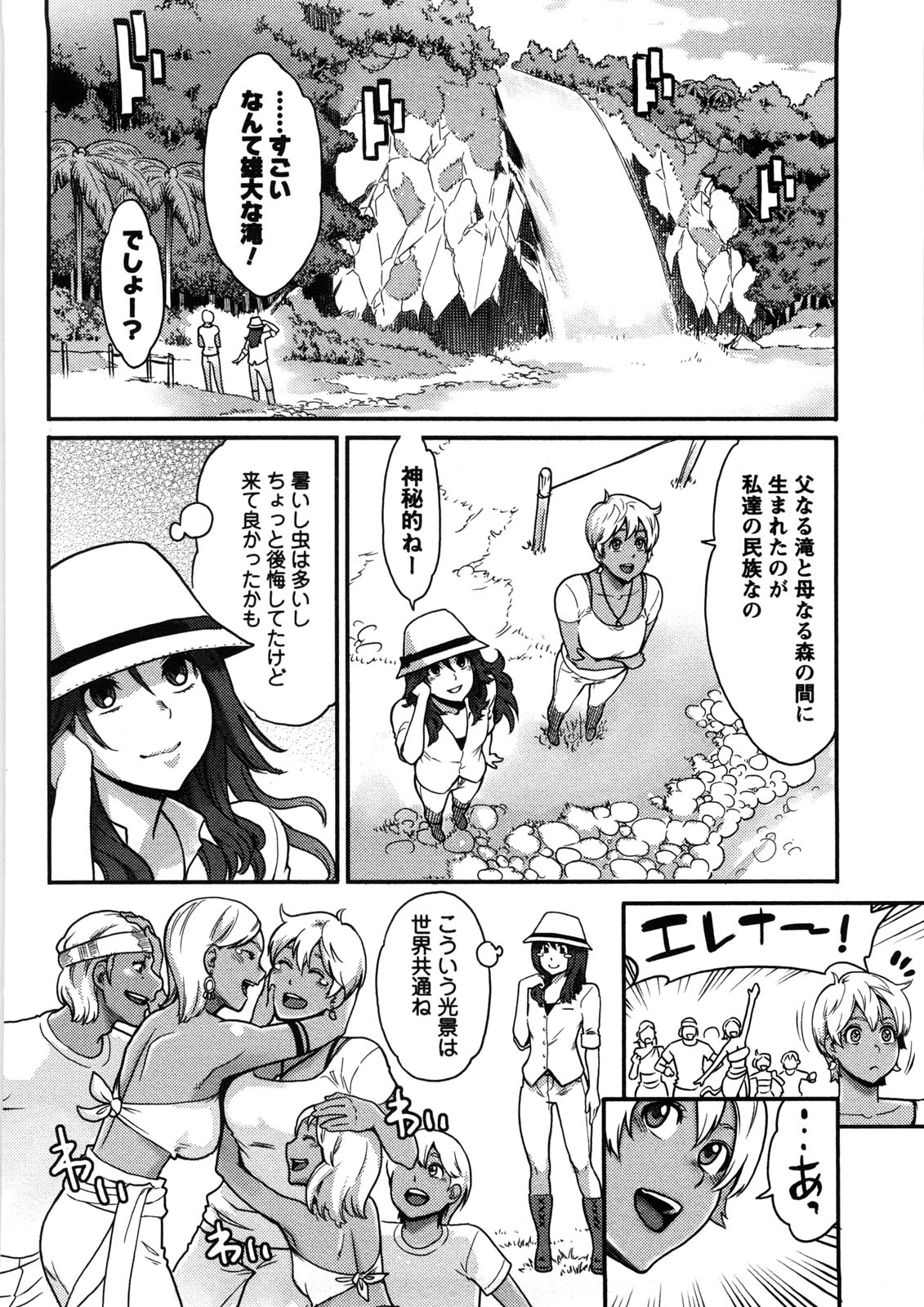 [三上キャノン] いっちゃうカラダ [無修正]