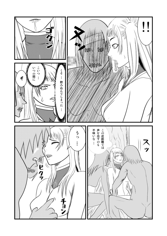 [トーニレオ] 女喰い (クレイモア)