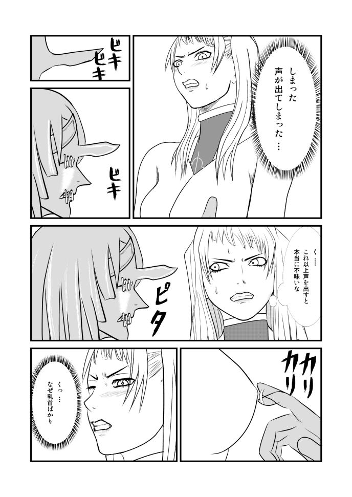 [トーニレオ] 女喰い (クレイモア)