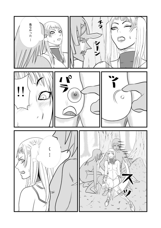 [トーニレオ] 女喰い (クレイモア)