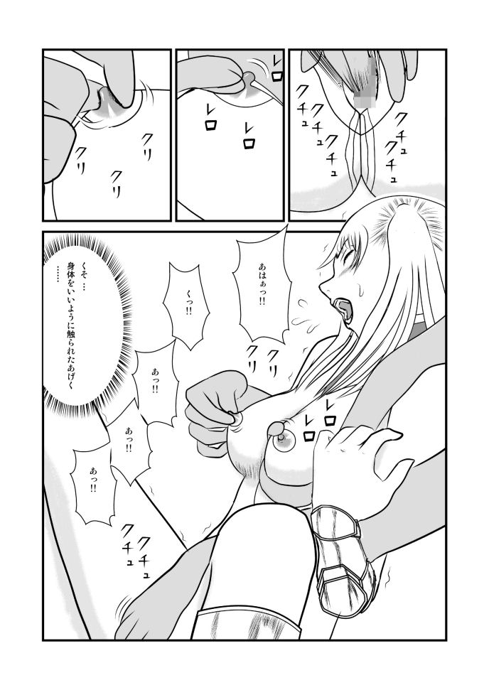 [トーニレオ] 女喰い (クレイモア)