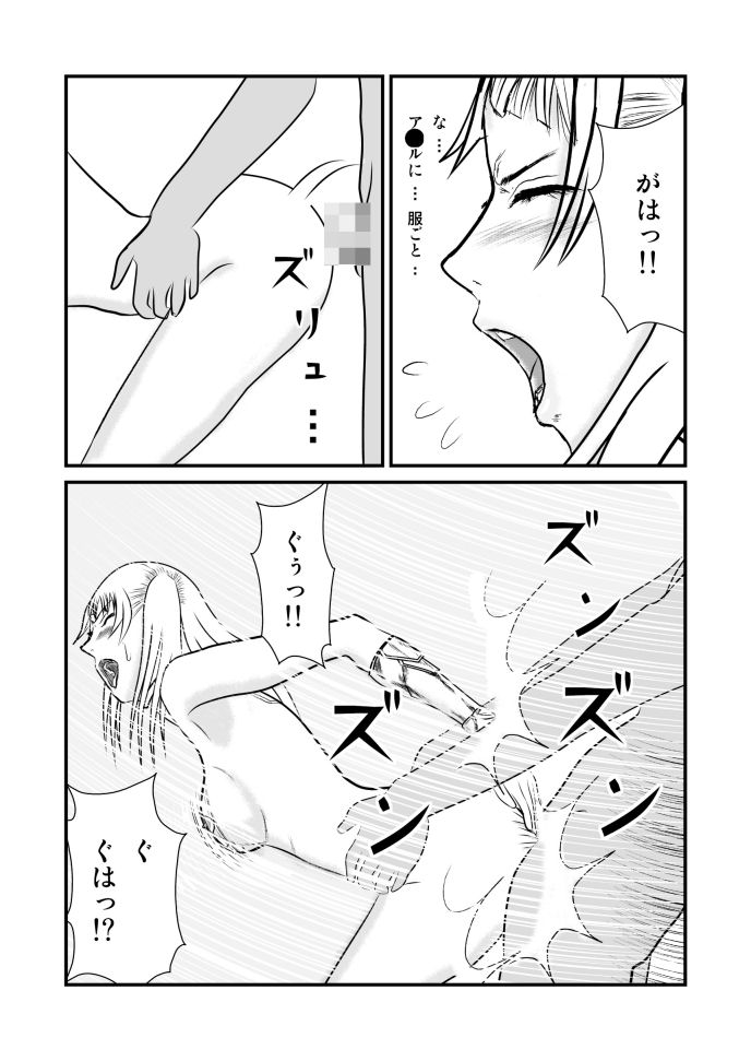 [トーニレオ] 女喰い (クレイモア)