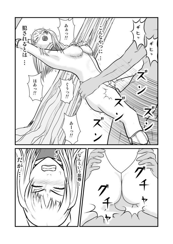 [トーニレオ] 女喰い (クレイモア)
