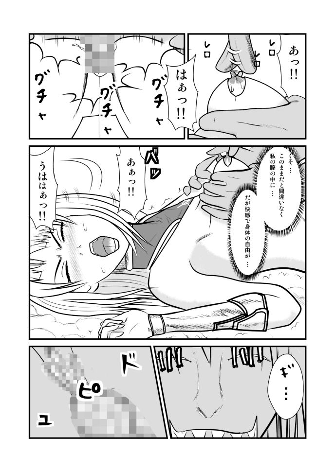 [トーニレオ] 女喰い (クレイモア)