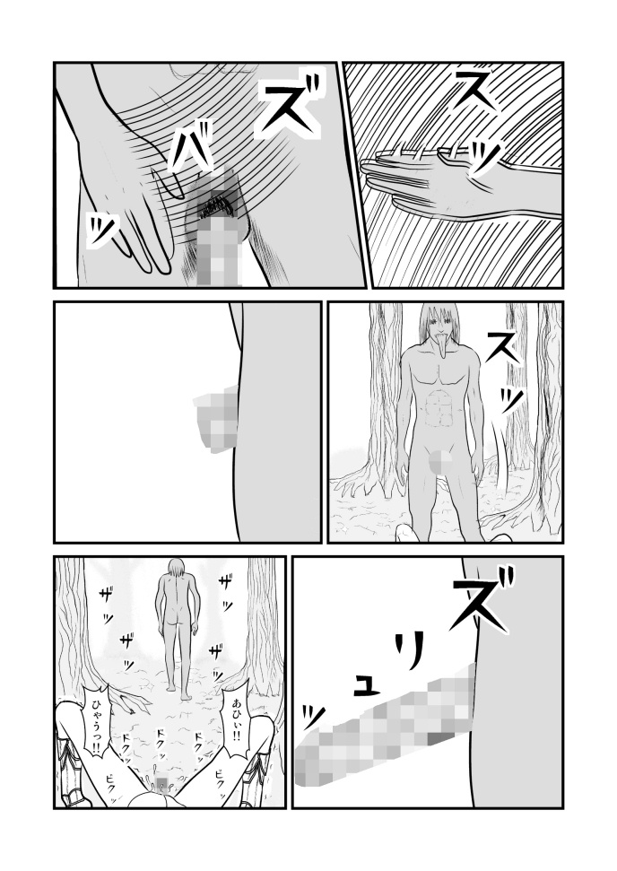 [トーニレオ] 女喰い (クレイモア)