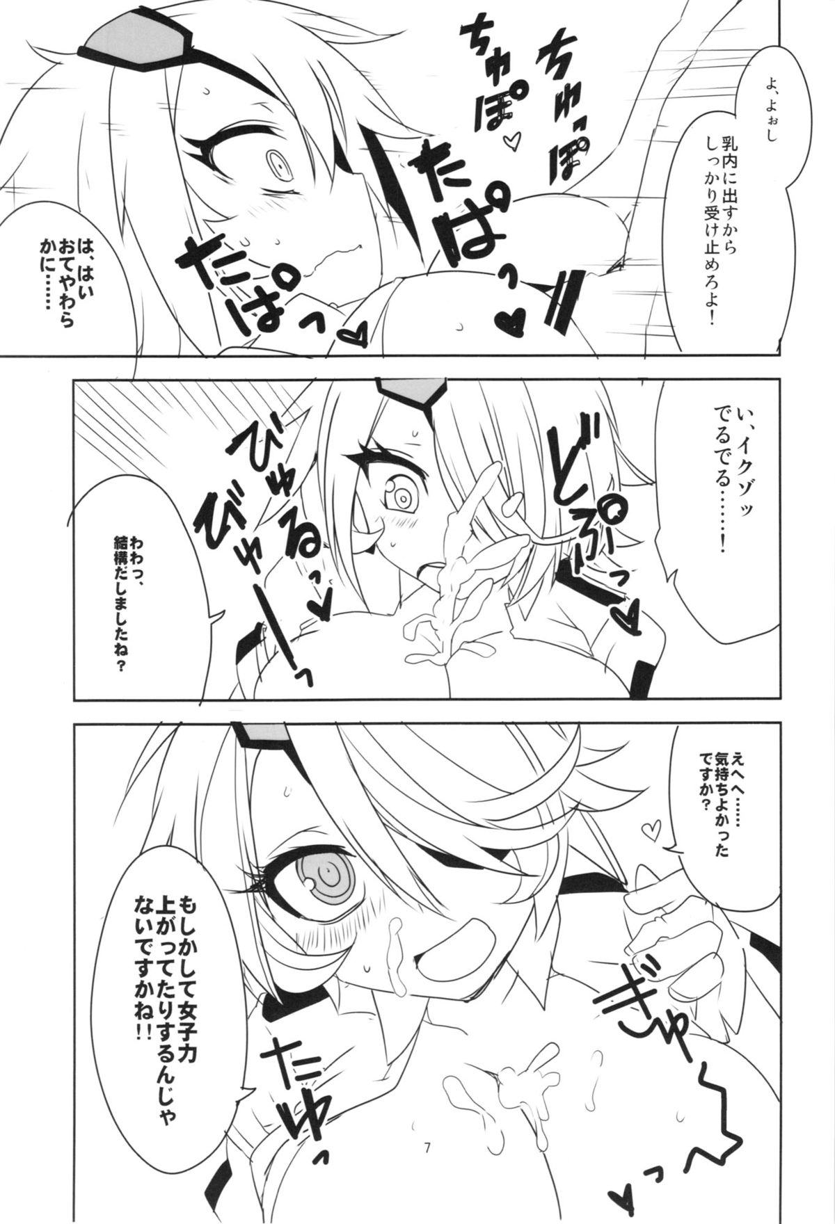 (C83) [BlueMage (あおいまなぶ)] キルコさん女子力強化大作戦！！ (新米婦警キルコさん)