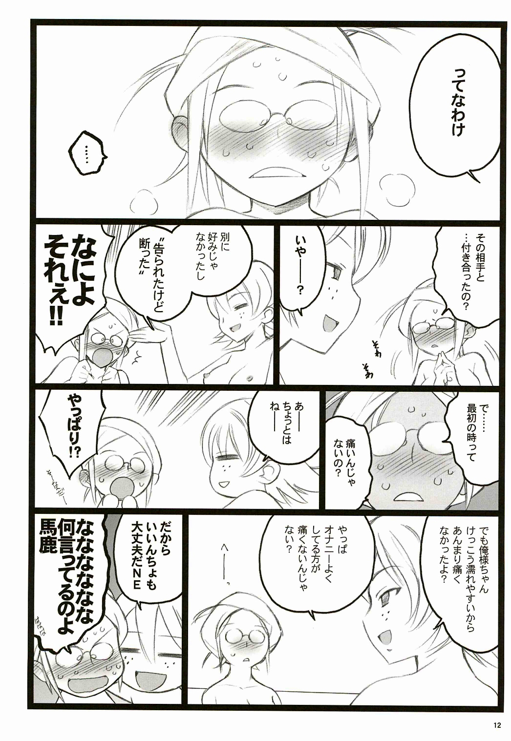 [希有馬屋 (井上純弌)] ツバサBB付属本 KF18禁エロ漫画