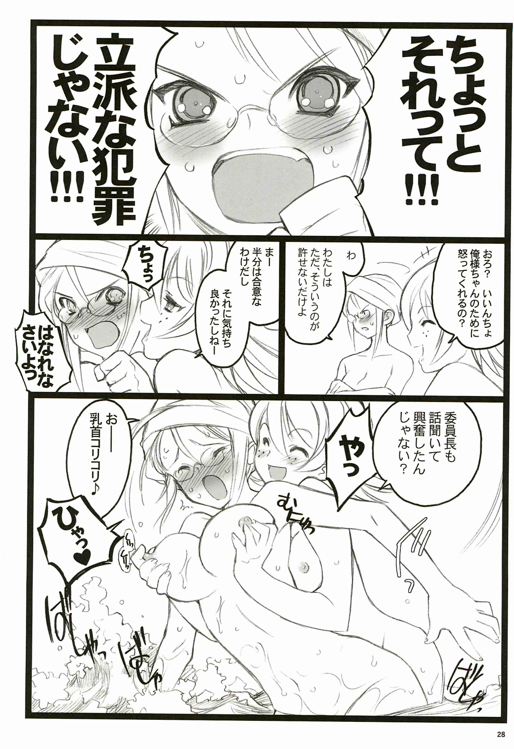 [希有馬屋 (井上純弌)] ツバサBB付属本 KF18禁エロ漫画