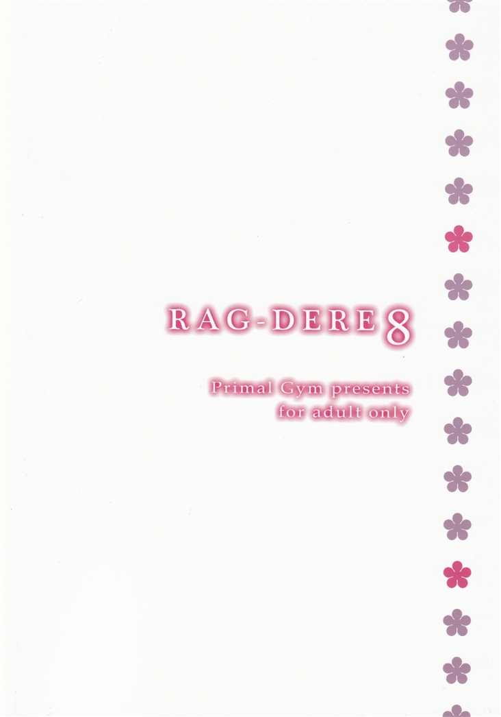 (C83) [Primal Gym (河瀬セイキ)] らぐでれ。8 (ラグナロクオンライン)