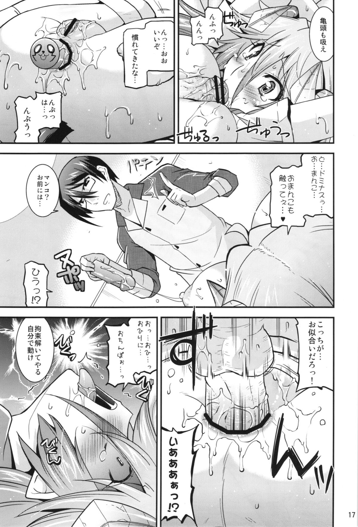 (C83) [gos to vi (歌麿)] まじブラ HAPPINESS！ (まじブラ！？)