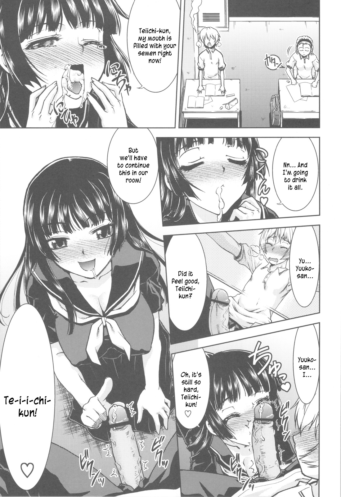 (C82) [甲冑娘 (島本晴海)] 恋する幽霊 (屍女) (黄昏乙女×アムネジア) [英訳]
