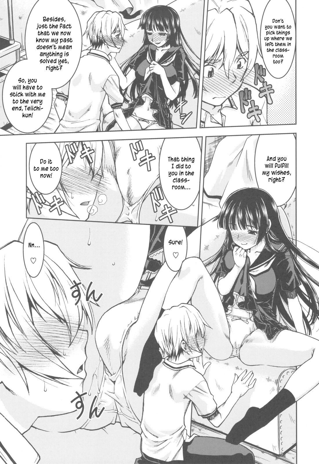 (C82) [甲冑娘 (島本晴海)] 恋する幽霊 (屍女) (黄昏乙女×アムネジア) [英訳]