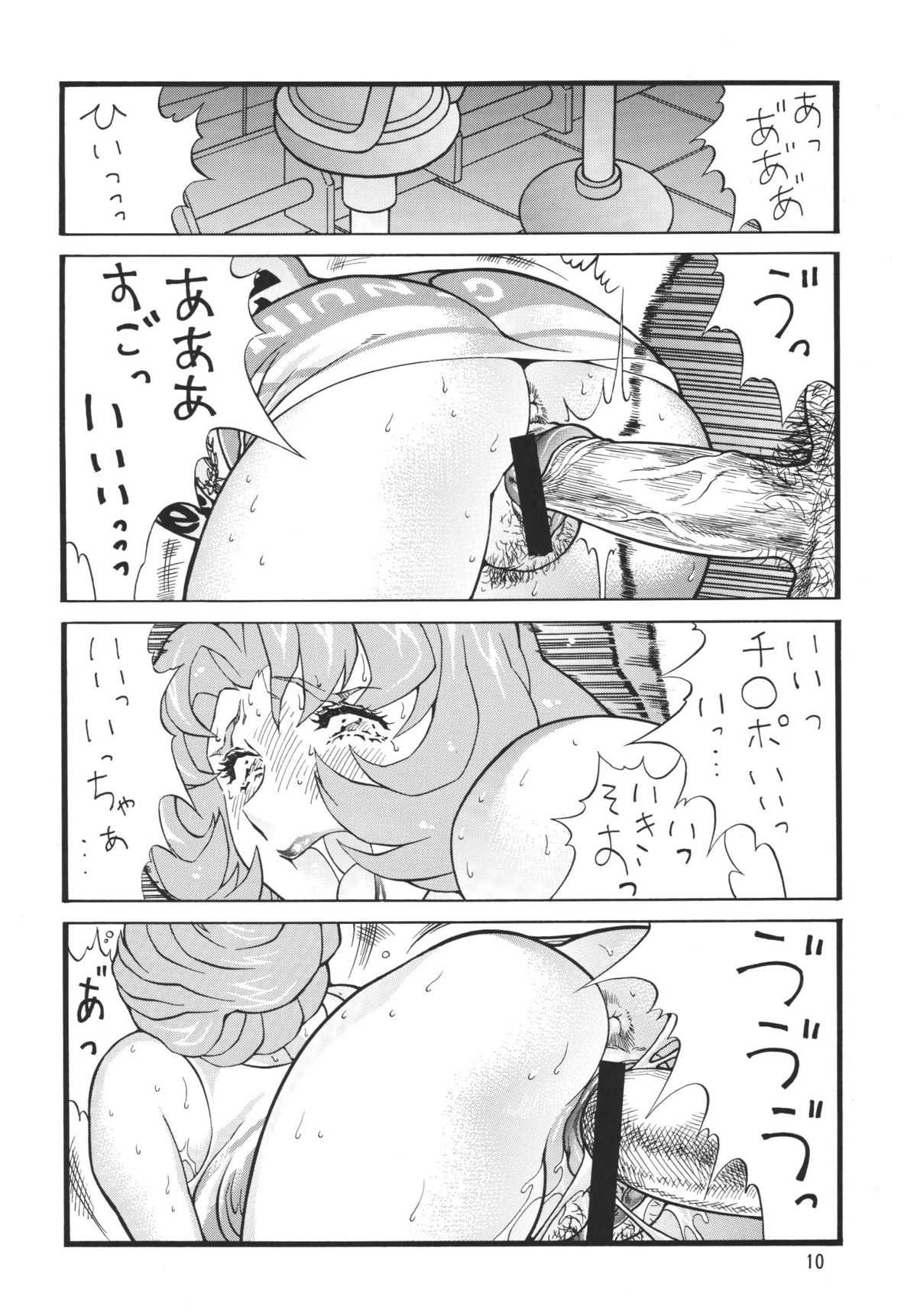 [立派堂 (よろず)] ミニスカ丼 [DL版]