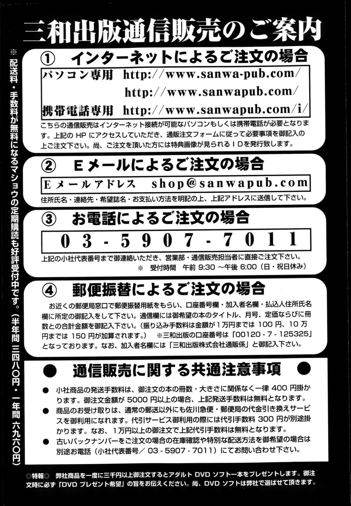 コミック・マショウ 2013年4月号