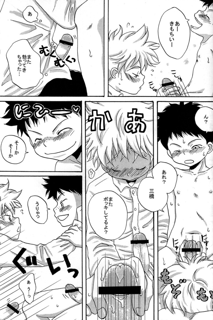 (ショタスクラッチ) [LIQUID BERRY REVOLUTION (あし太)] タジミハBOOK2 (おおきく振りかぶって)