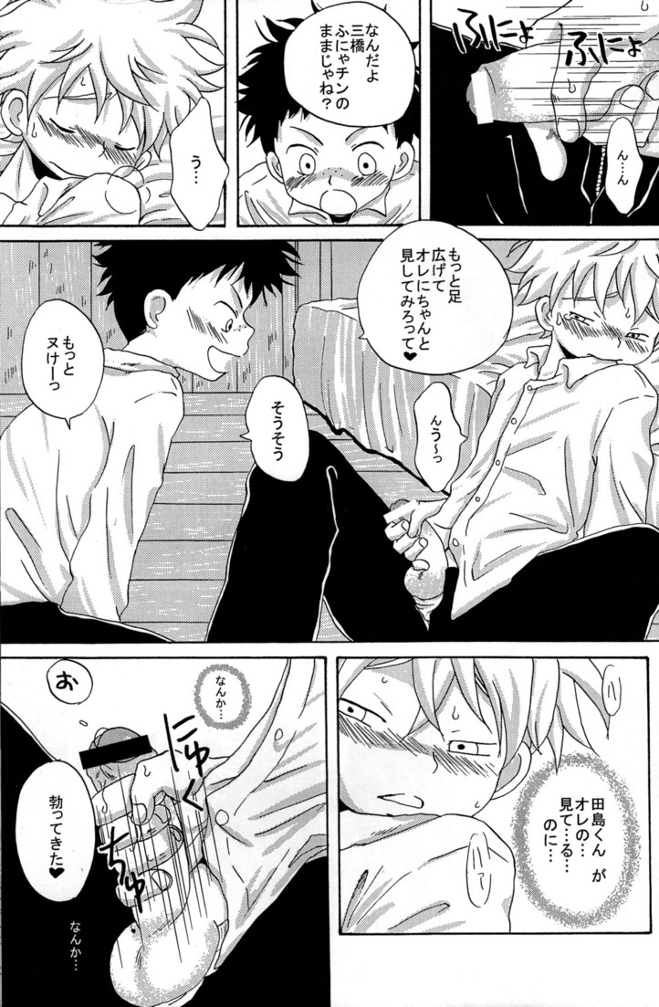 (ショタスクラッチ) [LIQUID BERRY REVOLUTION (あし太)] タジミハBOOK2 (おおきく振りかぶって)