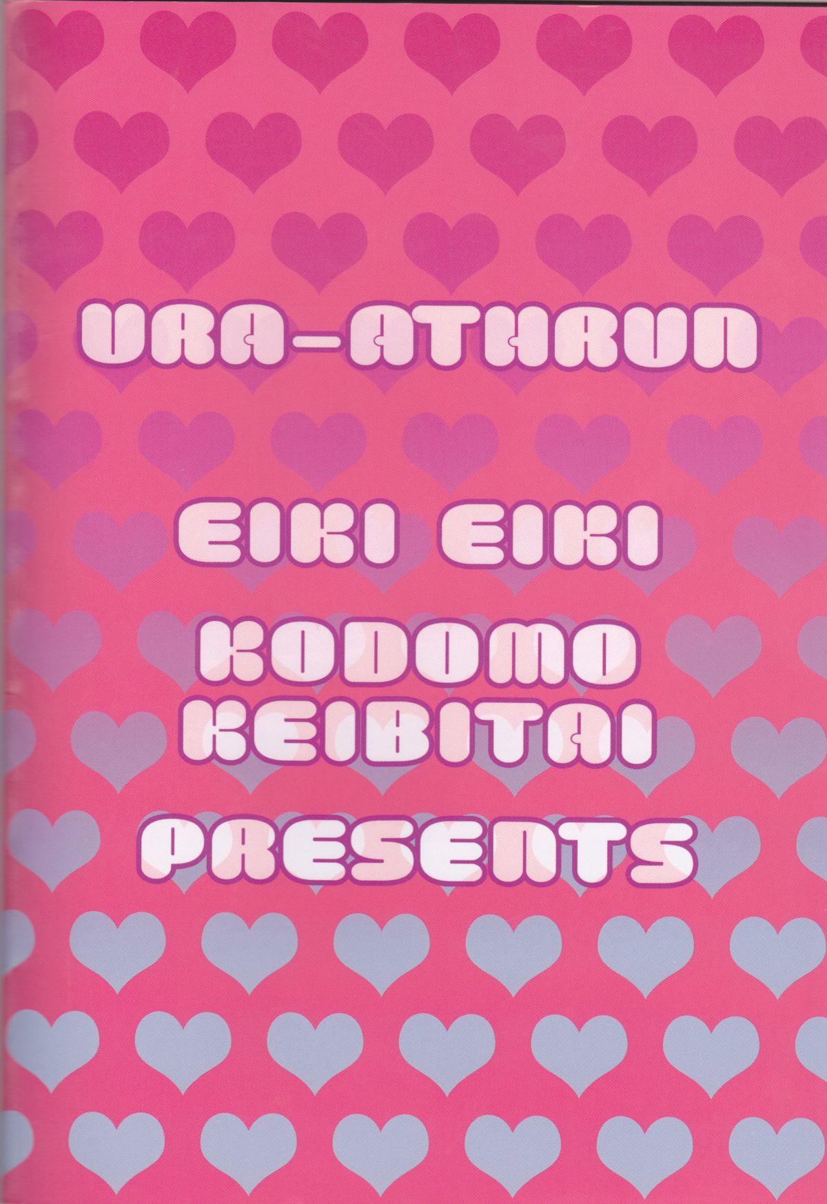 (サンクリ30) [子供警備隊 (影木栄貴)] 裏アスラン。～アスランが女の子になっちゃった!?～ (機動戦士ガンダムSEED DESTINY)