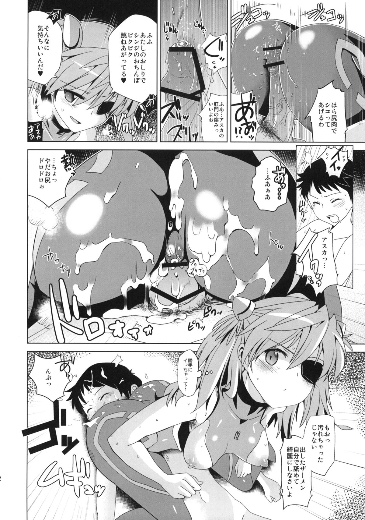 (C83) [闇に蠢く (どくろさん)] 式波ガンキヒメ +ペーパー (新世紀エヴァンゲリオン)