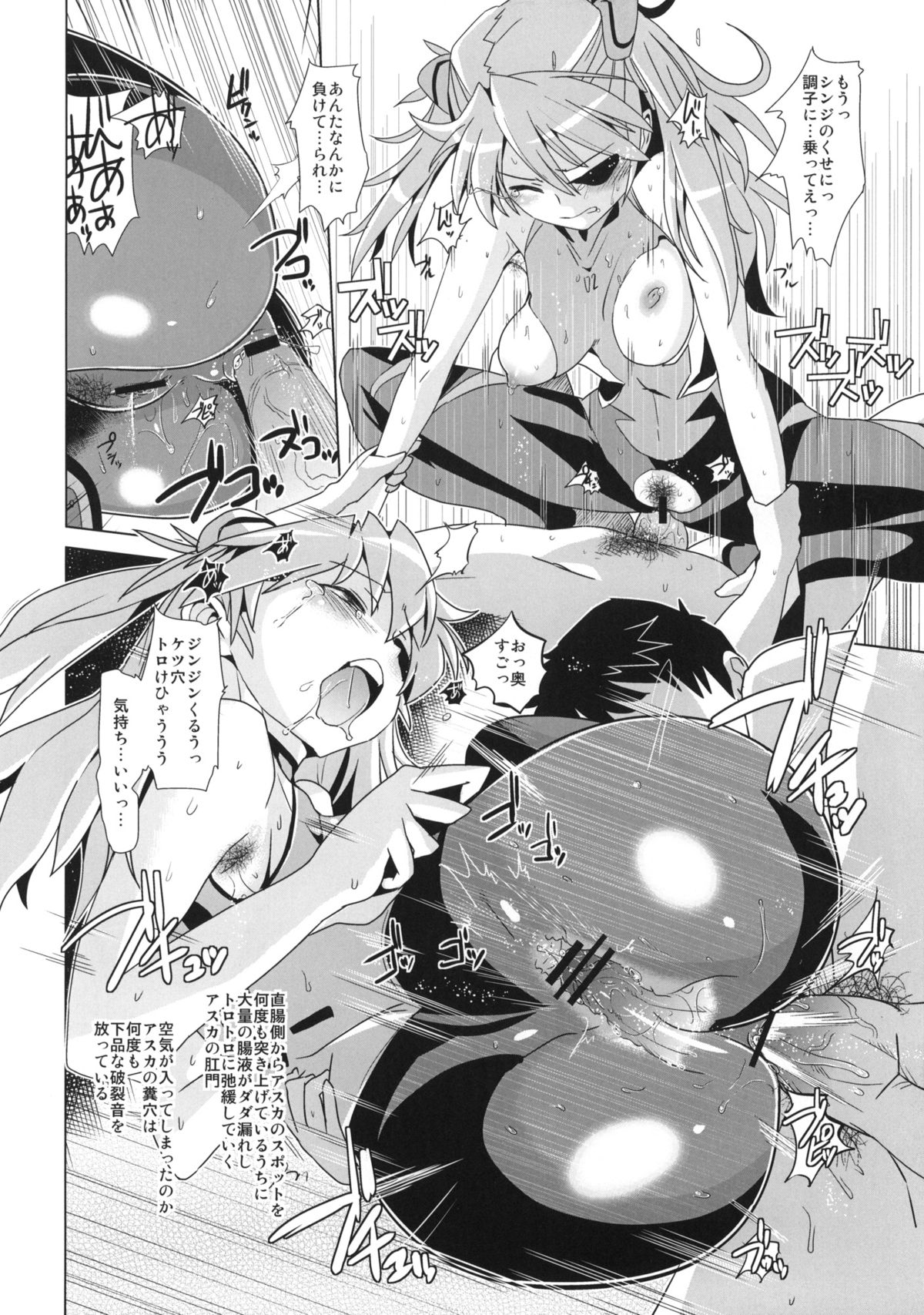 (C83) [闇に蠢く (どくろさん)] 式波ガンキヒメ +ペーパー (新世紀エヴァンゲリオン)