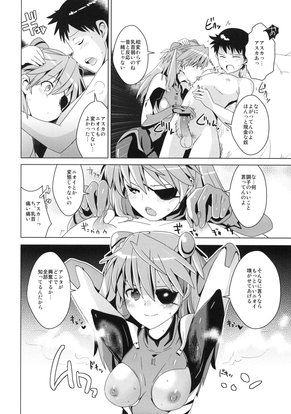 (C83) [闇に蠢く (どくろさん)] 式波ガンキヒメ +ペーパー (新世紀エヴァンゲリオン)