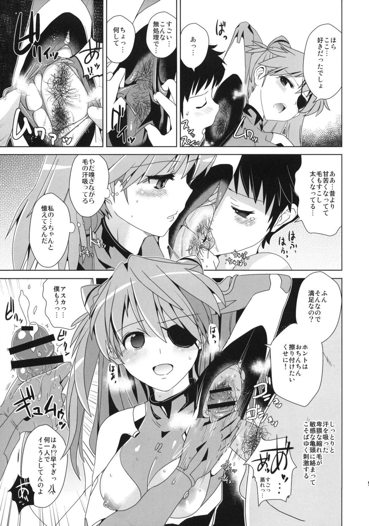 (C83) [闇に蠢く (どくろさん)] 式波ガンキヒメ +ペーパー (新世紀エヴァンゲリオン)