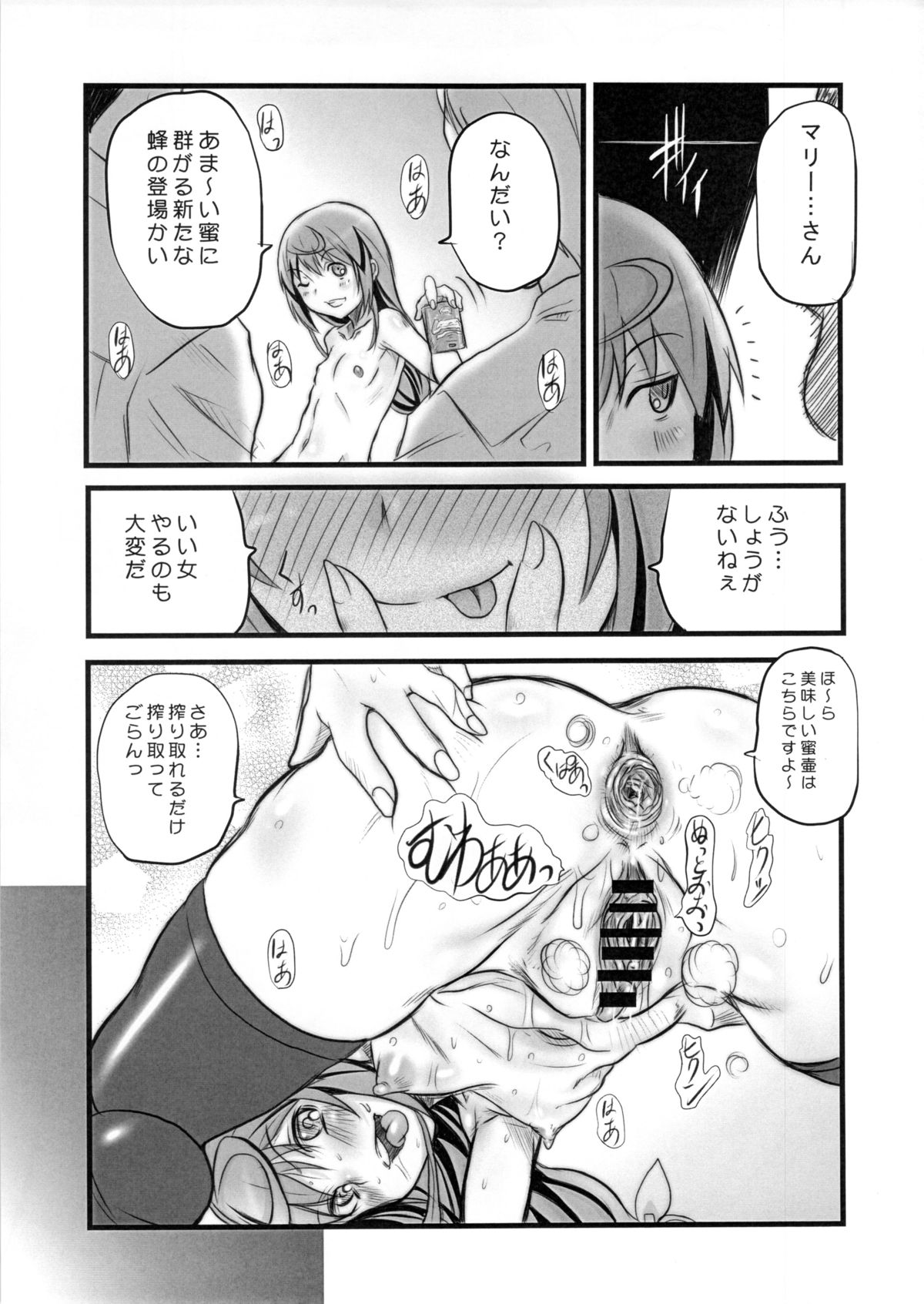 (C83) [OVACAS (広川浩一郎)] ぶらていはーと。 (じょしらく)