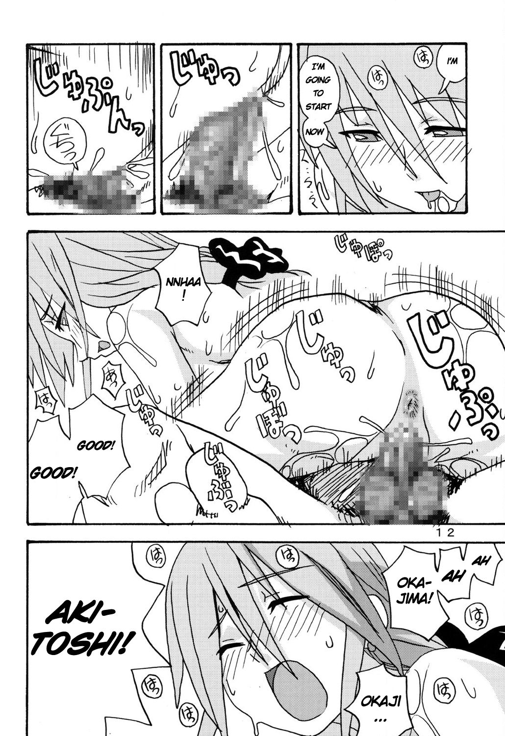 [あれ屋 (ホーミング)] 魔法少女のあれ (魔法少女アイ) [英訳]