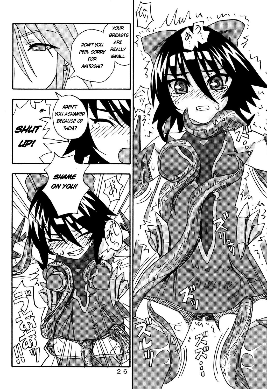 [あれ屋 (ホーミング)] 魔法少女のあれ (魔法少女アイ) [英訳]