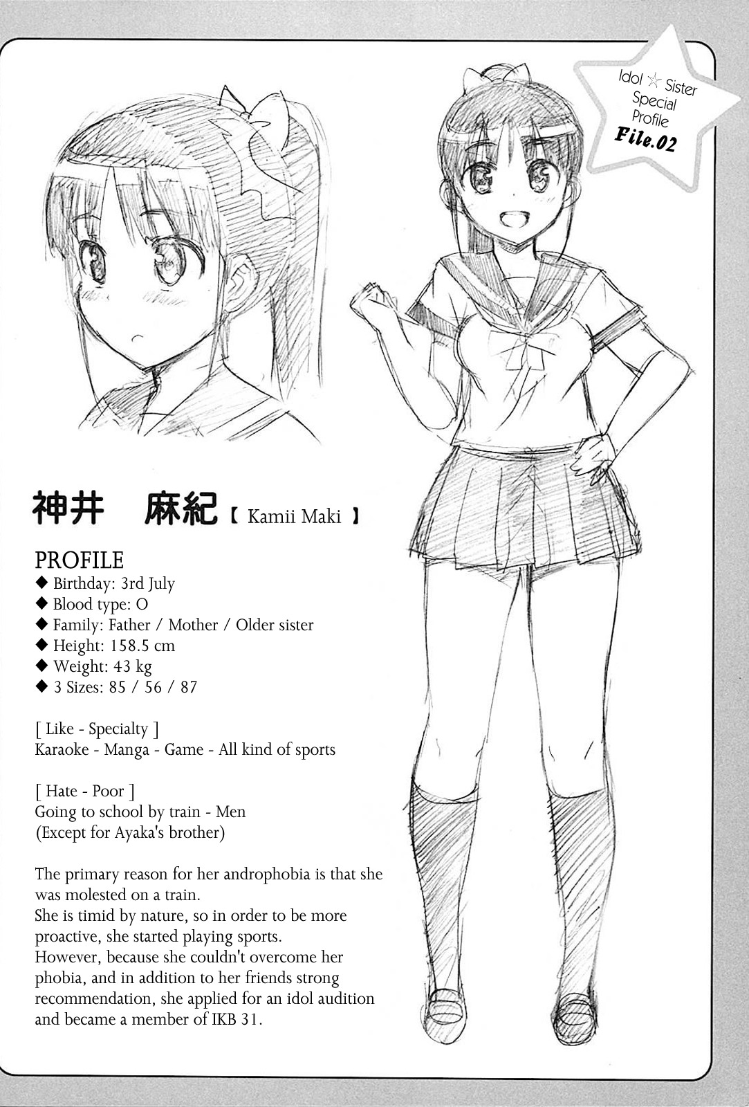 【オトモタクジ（ナンバー2）】アイドルシスターボーナス【英語】【VLTrans】