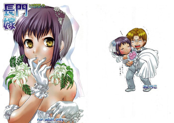 [あいちこ (ubizo)] 長門は部長の嫁 (涼宮ハルヒの憂鬱)