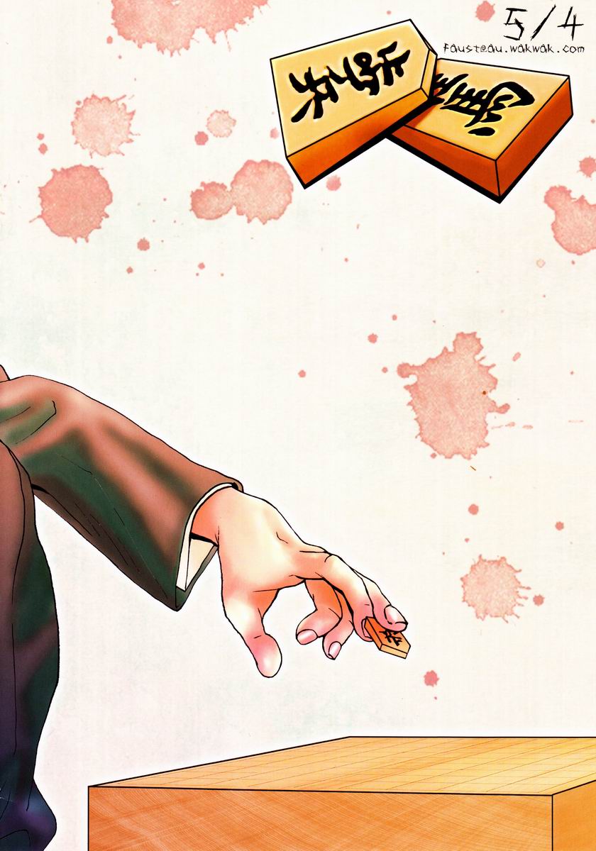 (C83) [5/4 (FAUST)] 端歩突き越し角交換 ダイレクト向かい飛車