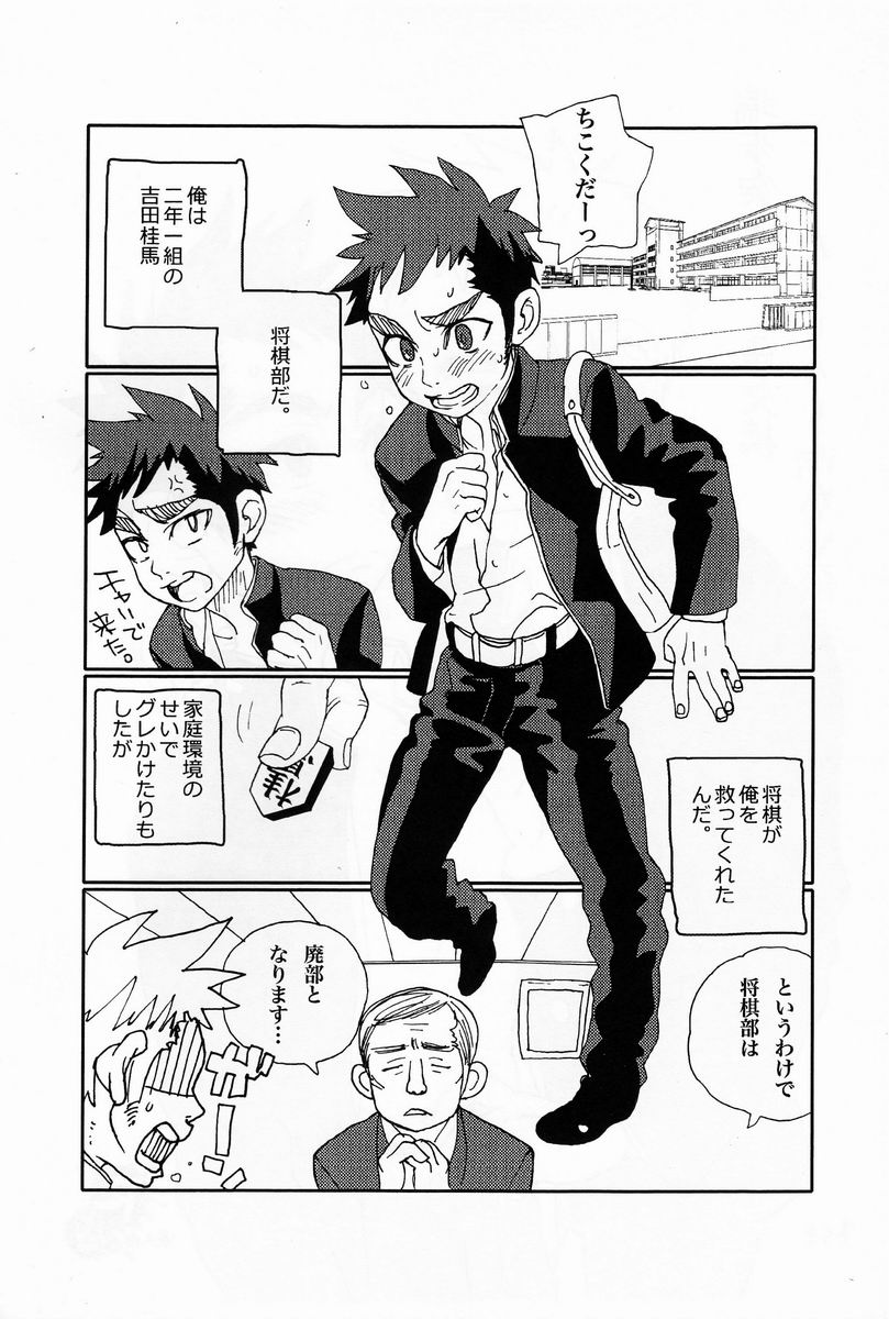 (C83) [5/4 (FAUST)] 端歩突き越し角交換 ダイレクト向かい飛車