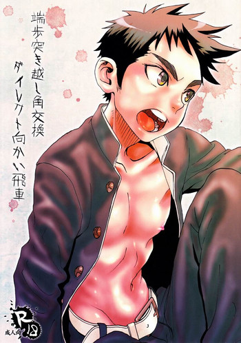 (C83) [5/4 (FAUST)] 端歩突き越し角交換 ダイレクト向かい飛車