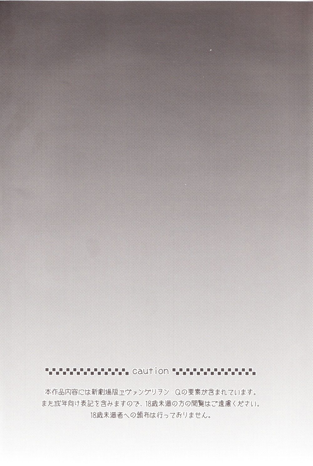 (C83) [月面スパイラル (真山さと莉)] ～Klaviar～ (新世紀エヴァンゲリオン) [英語]