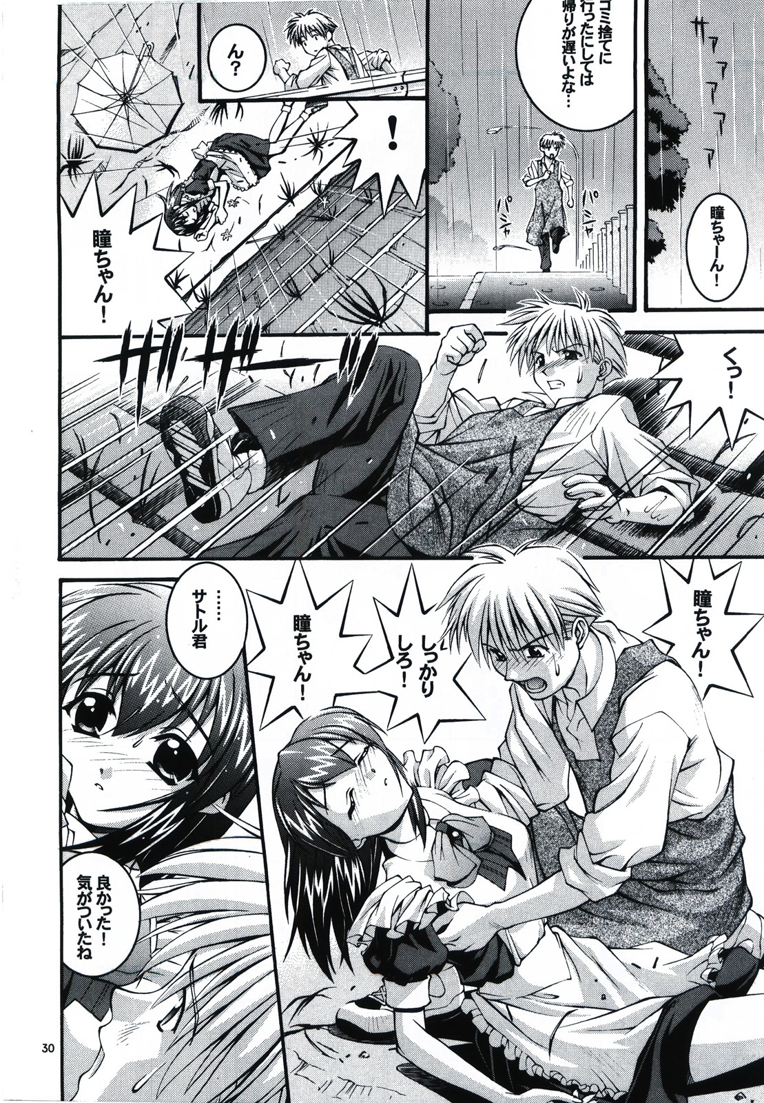 [Steel Mayonnaise (ひぐちいさみ)] はっぴぃし～ど