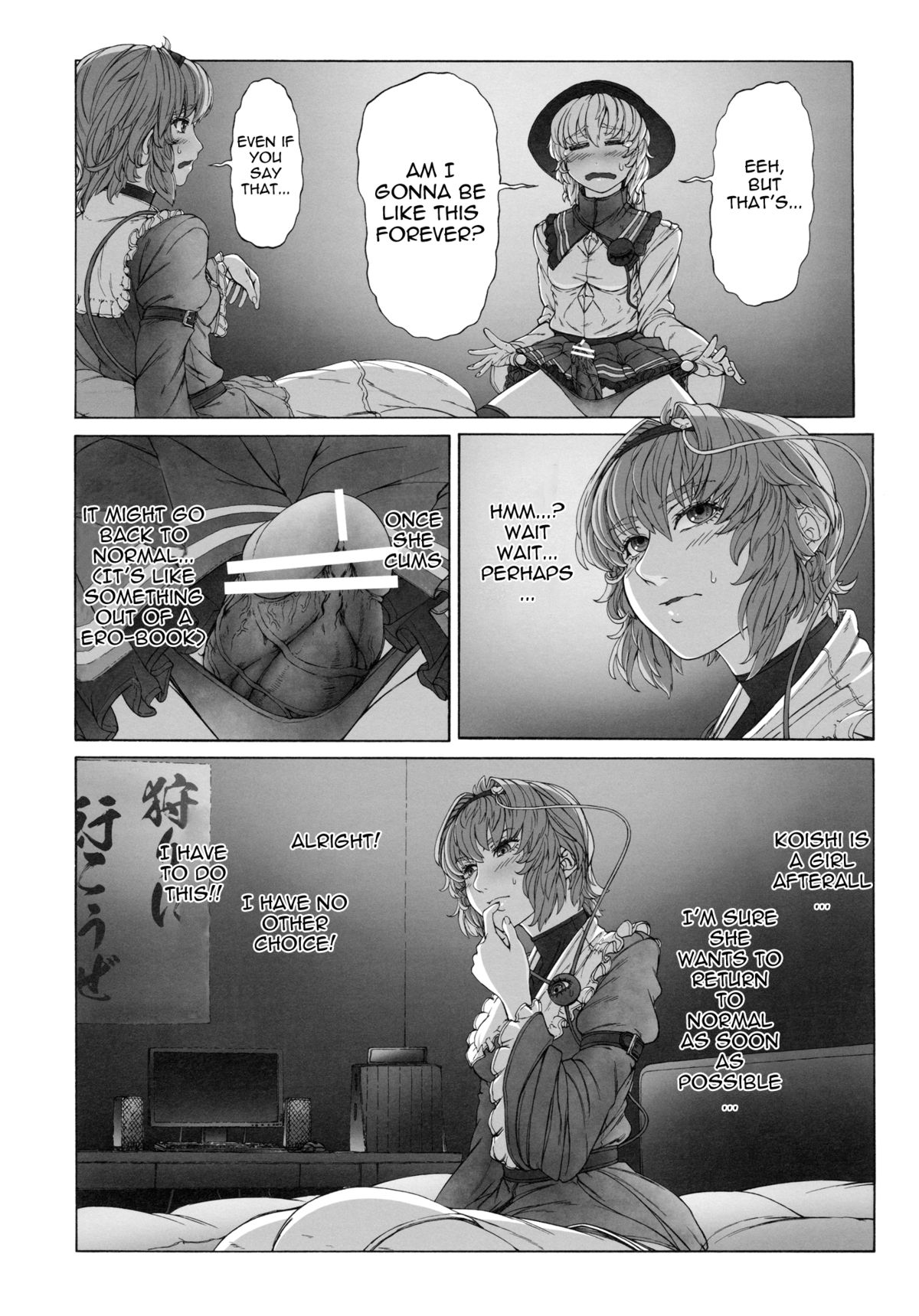 (C83) [UNKNOWN (威未図)] MAGNUM KOISHI -COMPLETE- (東方Project) [英訳]
