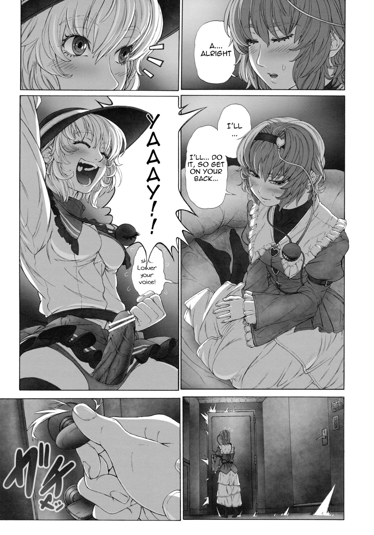 (C83) [UNKNOWN (威未図)] MAGNUM KOISHI -COMPLETE- (東方Project) [英訳]