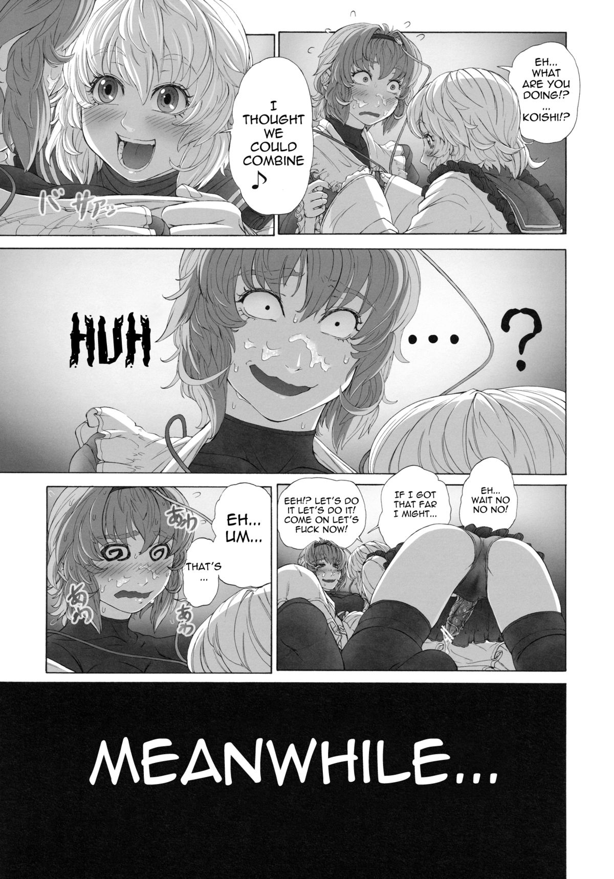 (C83) [UNKNOWN (威未図)] MAGNUM KOISHI -COMPLETE- (東方Project) [英訳]