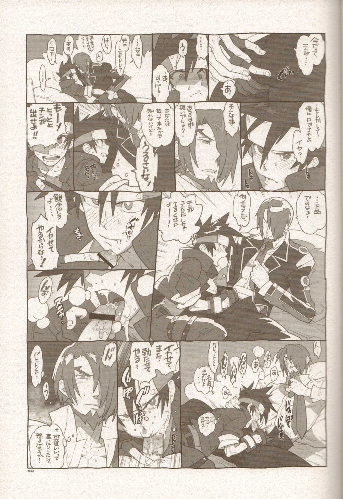 (ショタスクラッチ17) [刑法第60条 (主犯)] RaKuGaKi./Monochrome.[20120701] (神羅万象チョコ)