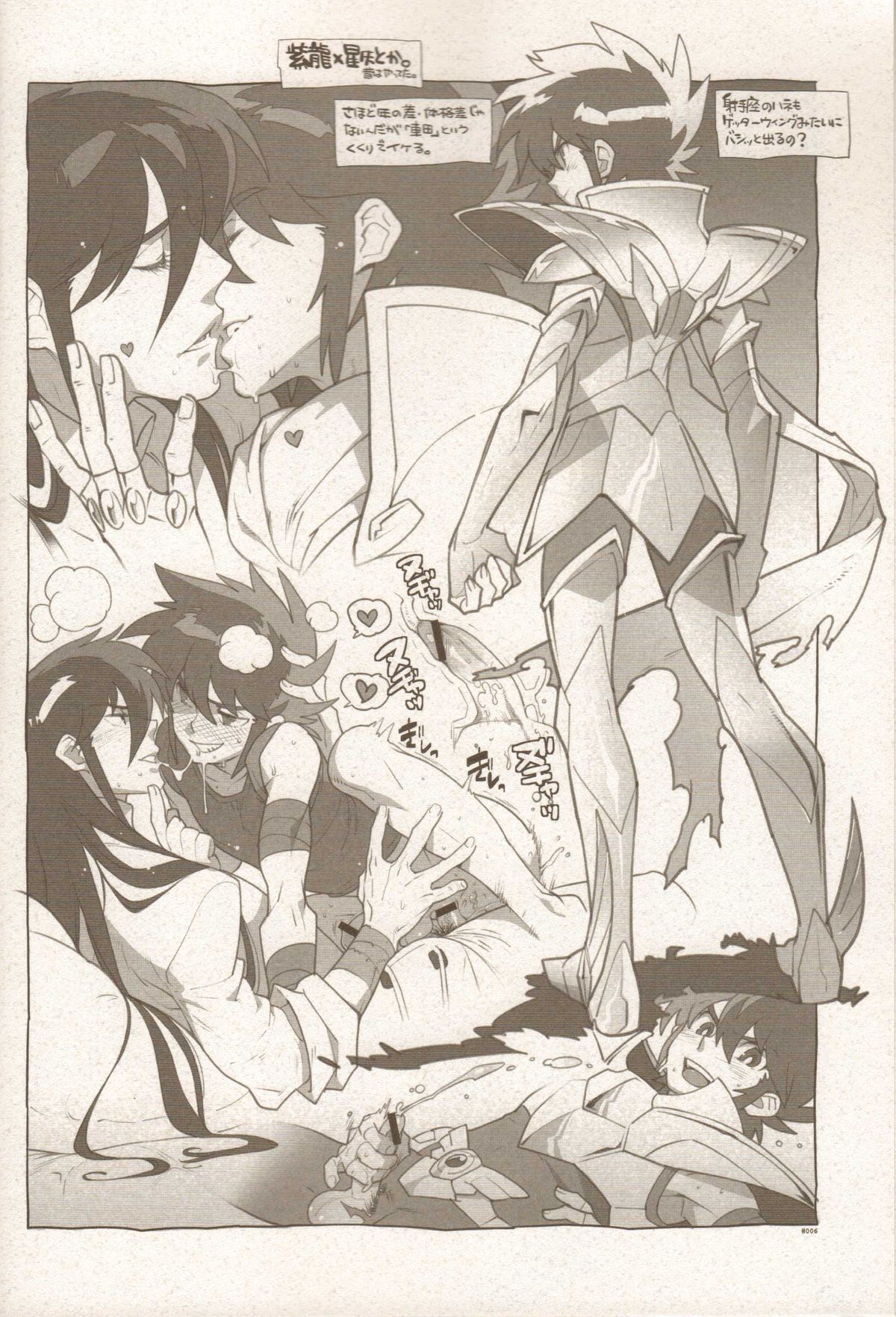 (ショタスクラッチ17) [刑法第60条 (主犯)] RaKuGaKi./Monochrome.[20120701] (神羅万象チョコ)