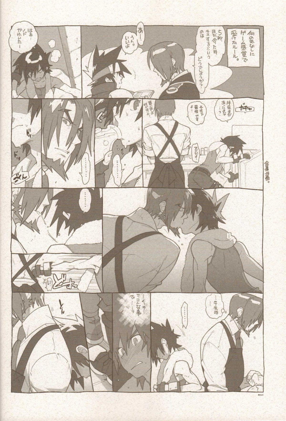 (ショタスクラッチ17) [刑法第60条 (主犯)] RaKuGaKi./Monochrome.[20120701] (神羅万象チョコ)