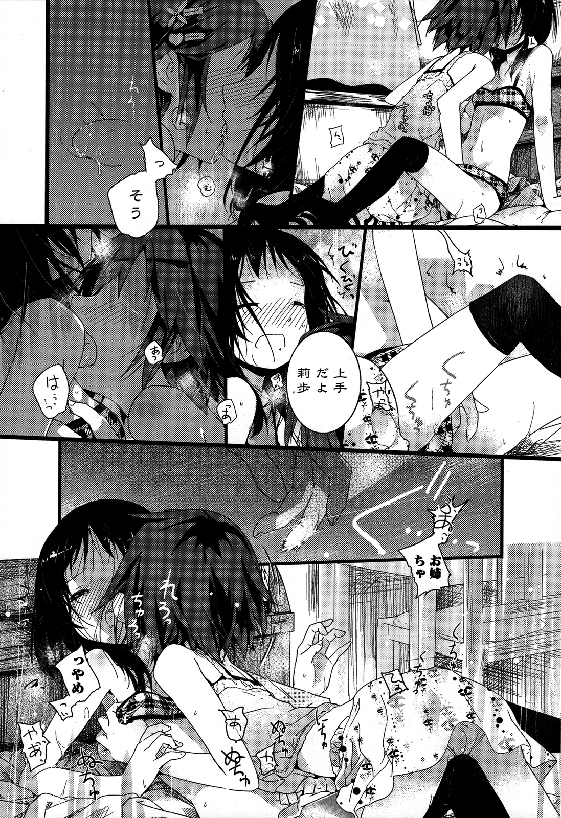 [アンソロジー] 桃百合 ～Forbidden Sisters～