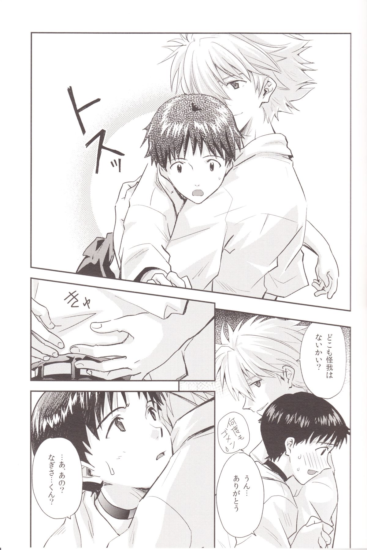 (C83) [月面スパイラル (真山さと莉)] ～Klaviar～ (新世紀エヴァンゲリオン)