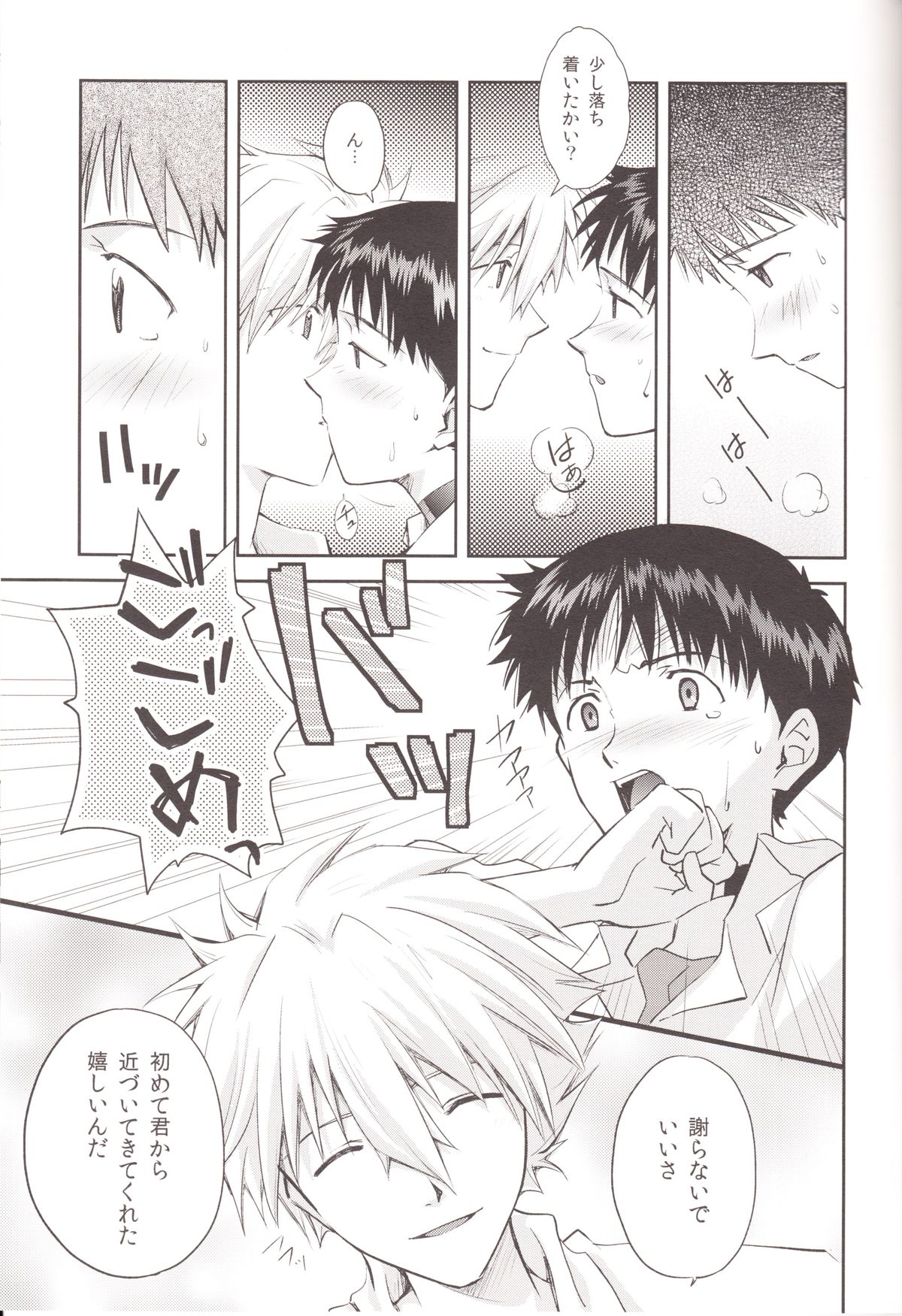 (C83) [月面スパイラル (真山さと莉)] ～Klaviar～ (新世紀エヴァンゲリオン)