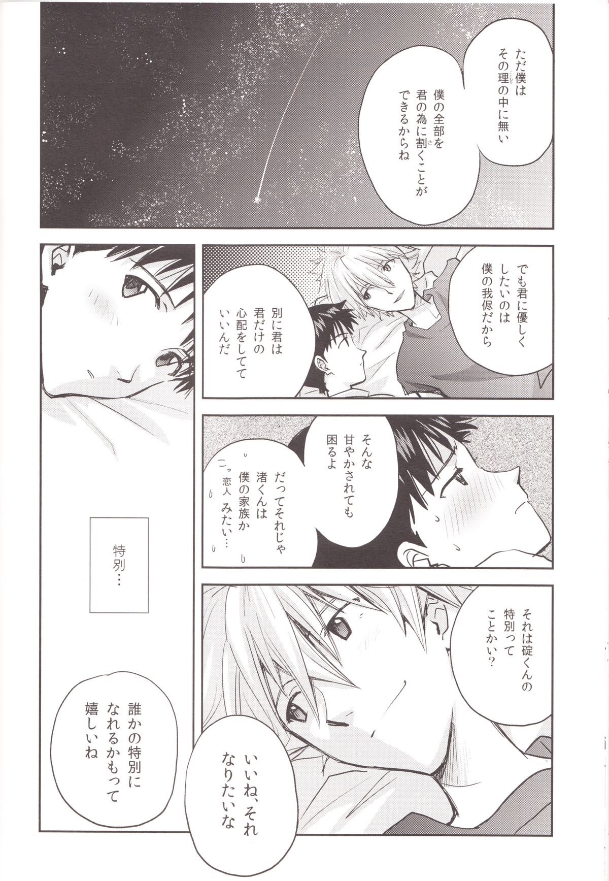 (C83) [月面スパイラル (真山さと莉)] ～Klaviar～ (新世紀エヴァンゲリオン)