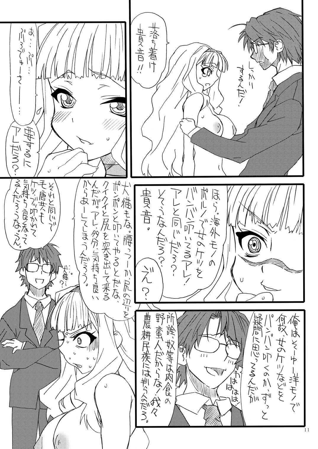 [パワースライド (うっとりくん)] おしりちん (アイドルマスター) [DL版]
